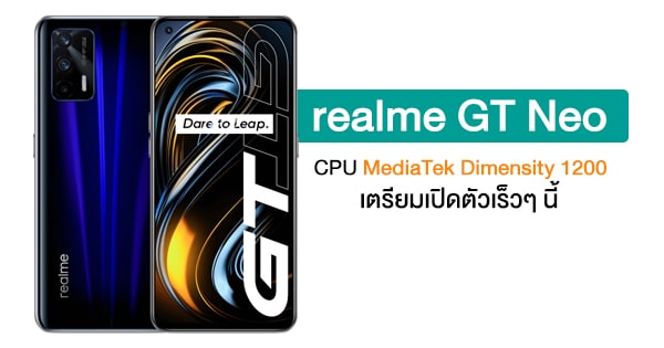 realme gt neo