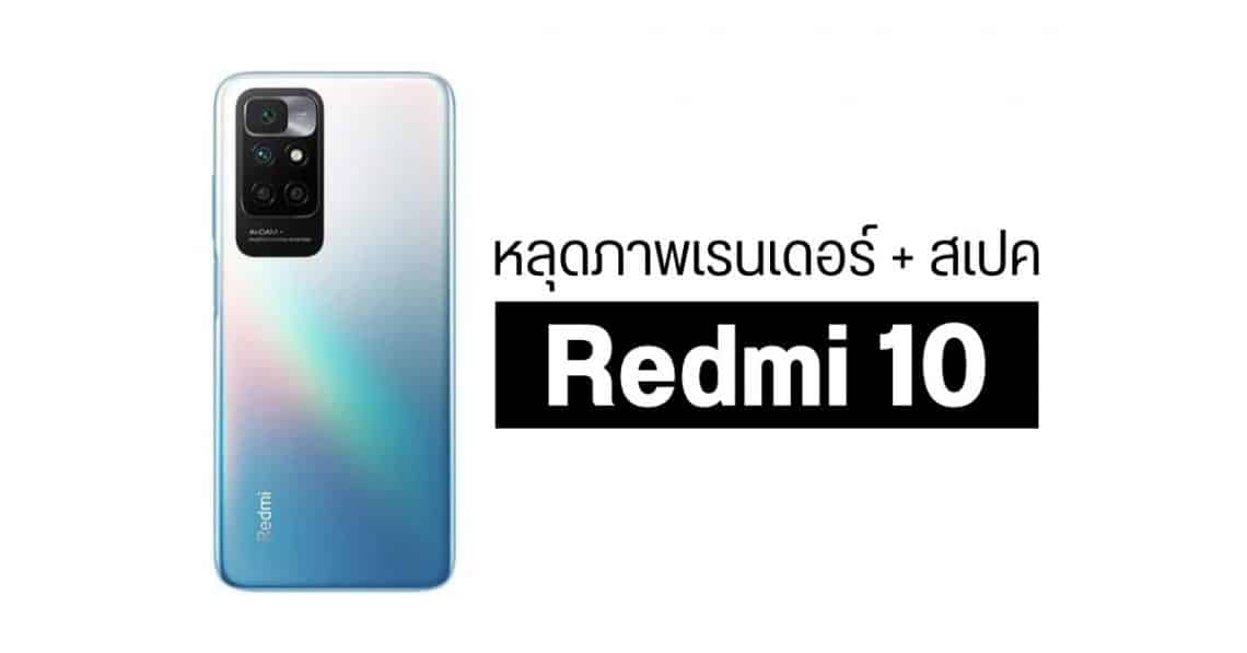 redmi 10