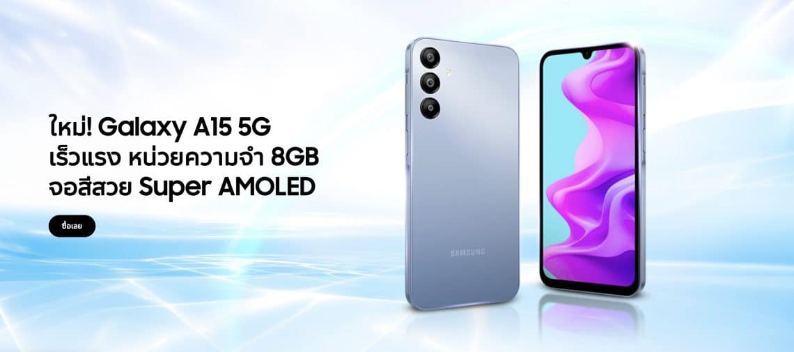 samsung galaxy a15 5g promo
