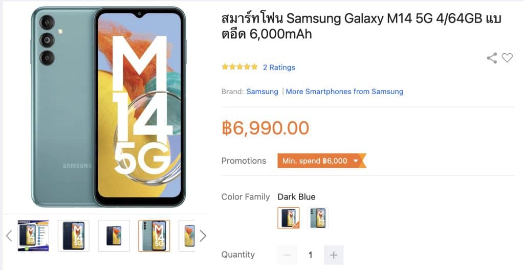 samsung galaxy m14 5g price