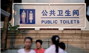 panneau d'indication des toilettes publiques à pékin