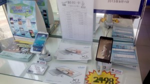 smartphone android vivo x3 en vente en chine