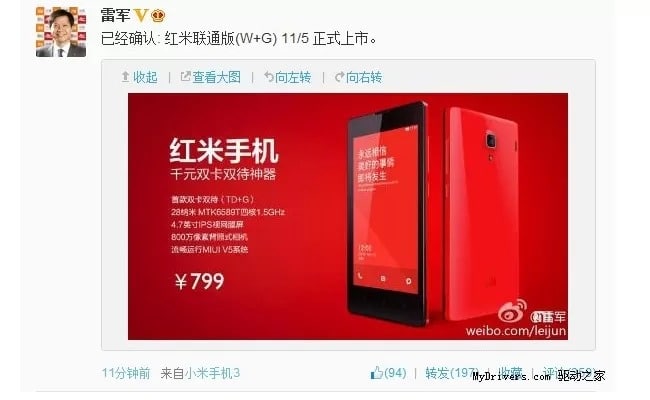 annonce sortie xiaomi red rice wcdma