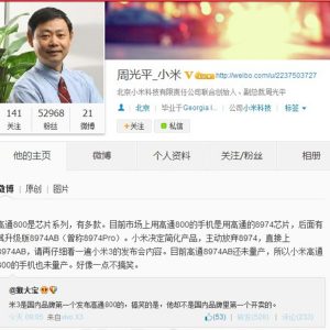 report du xiaomi mi3 sur la page weibo de zhou guangping