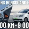 wuling hongguang erev youtube