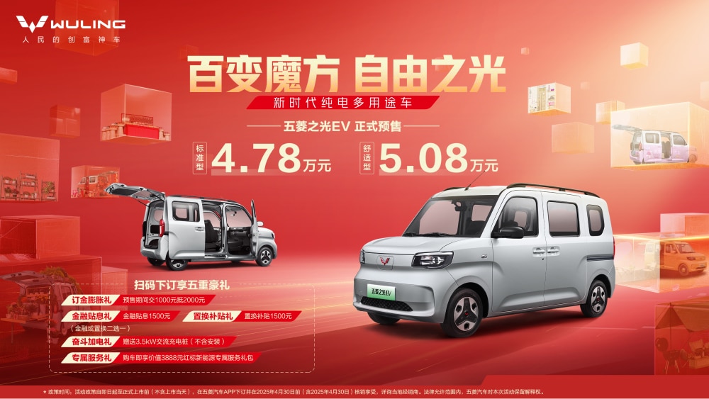 wuling zhiguang ev “kei car” price