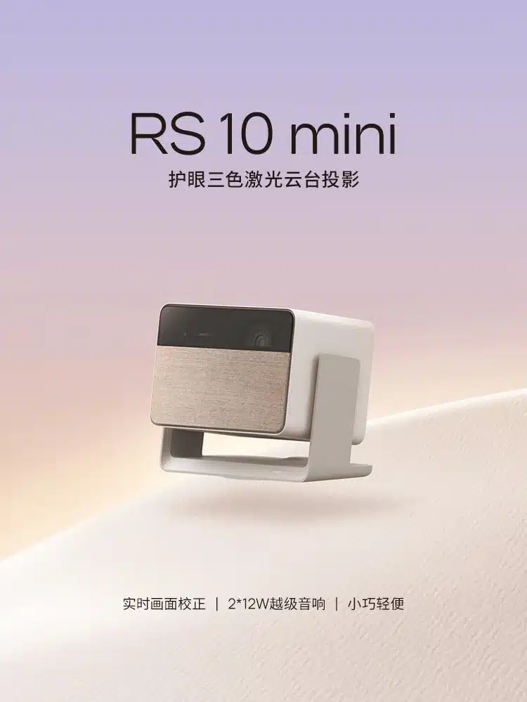 xgimi rs 10 mini laser gimbal projector