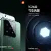 xiaomi 14 pro 2023