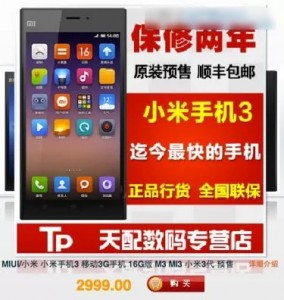 xiaomi mi3 en vente 2999 yuans sur le marché parallèle