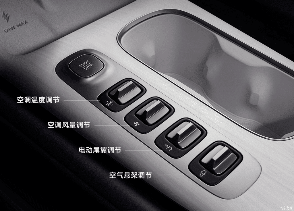 xiaomi su7 official interior bouton