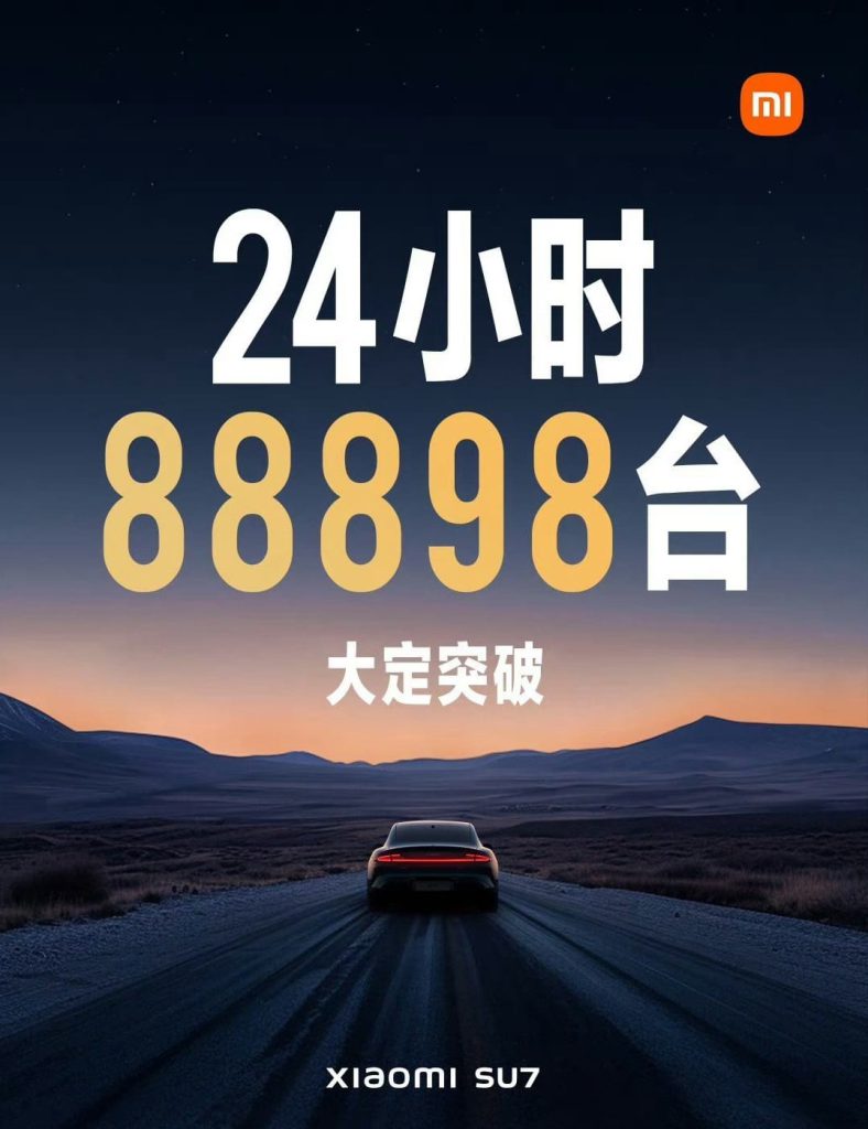 xiaomi su7 sold out 2024
