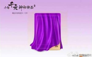 annonce de la sortie de la tablette xiaomi purple rice