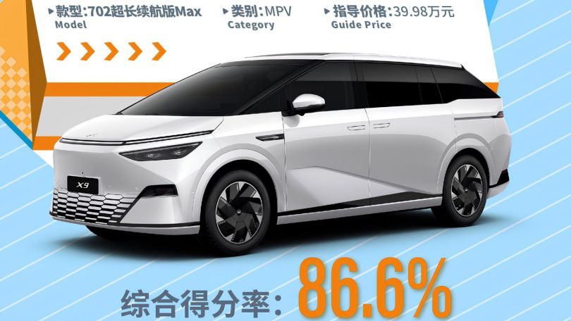 xpeng x9 electric minivan