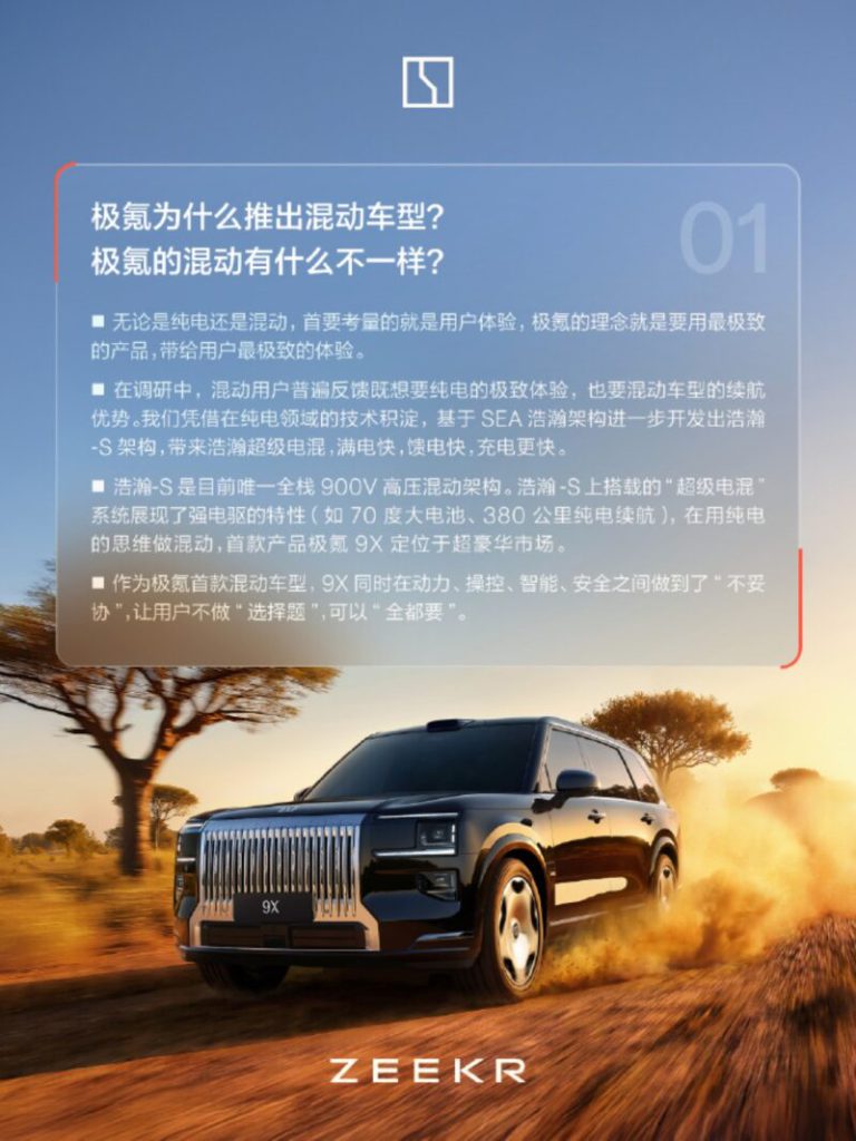 zeekr 9x hybrid suv promo 2